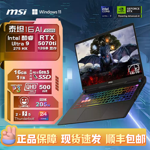 MSI/微星泰坦16AI 2025 U9-275HX RTX5070Ti5080游戏本笔记本电脑