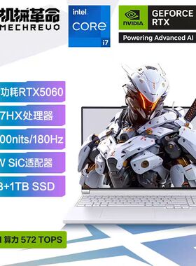 MECHREVO/机械革命极光X潮玩版14650HX/RTX5070电竞游戏笔记本