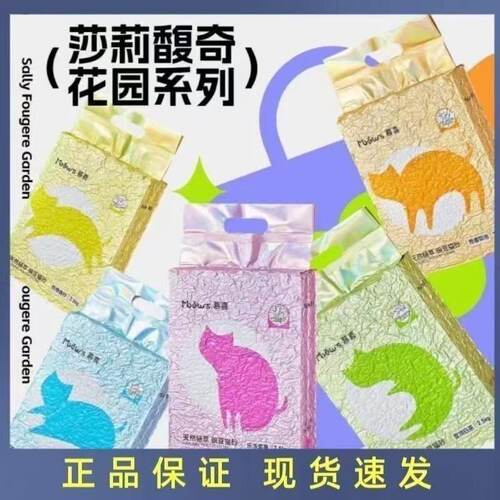 慕喜豆腐猫砂无尘除臭结团可冲