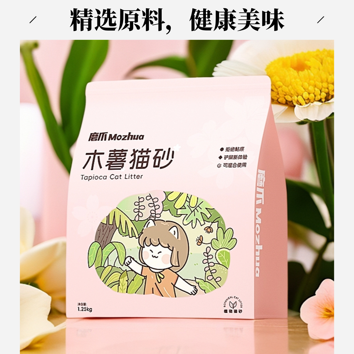 磨爪猫砂除臭无尘超凝配方