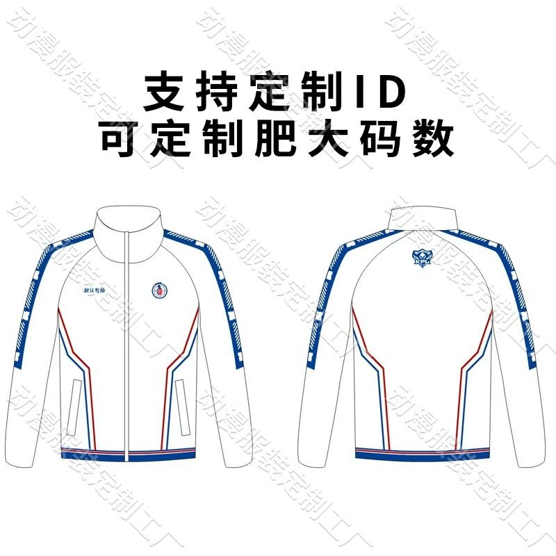 LGD战队队服周边ti12衣服卫衣外套青年可定制ID电竞服dota2