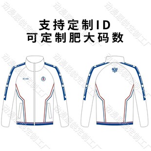 LGD战队队服周边ti12衣服卫衣外套青年可定制ID电竞服dota2