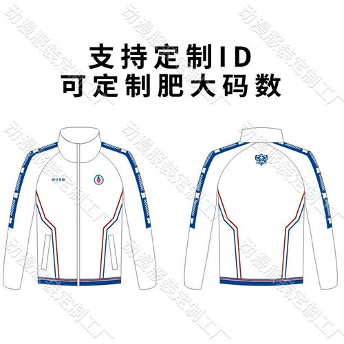 LGD战队队服周边ti12衣服卫衣外套青年可定制ID电竞服dota2