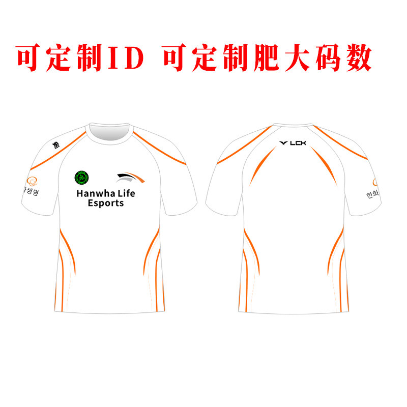 HLE战队2025世界赛队服S15LCK出征服Viper同款Peanut夏季短袖T恤