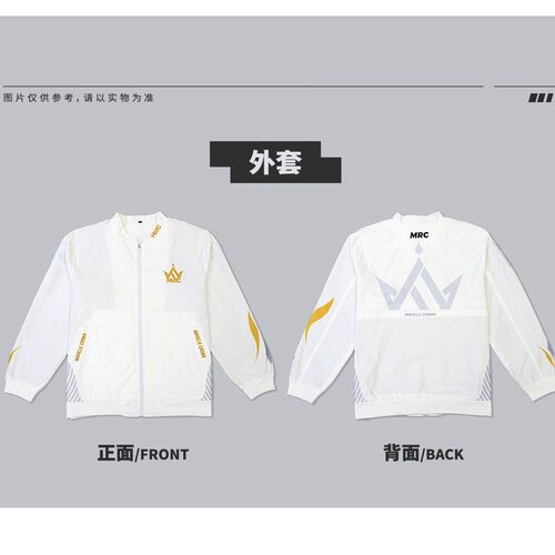 第五人格MRC战队服外套裤子26年秋季赛款电竞同款比赛夹克套装