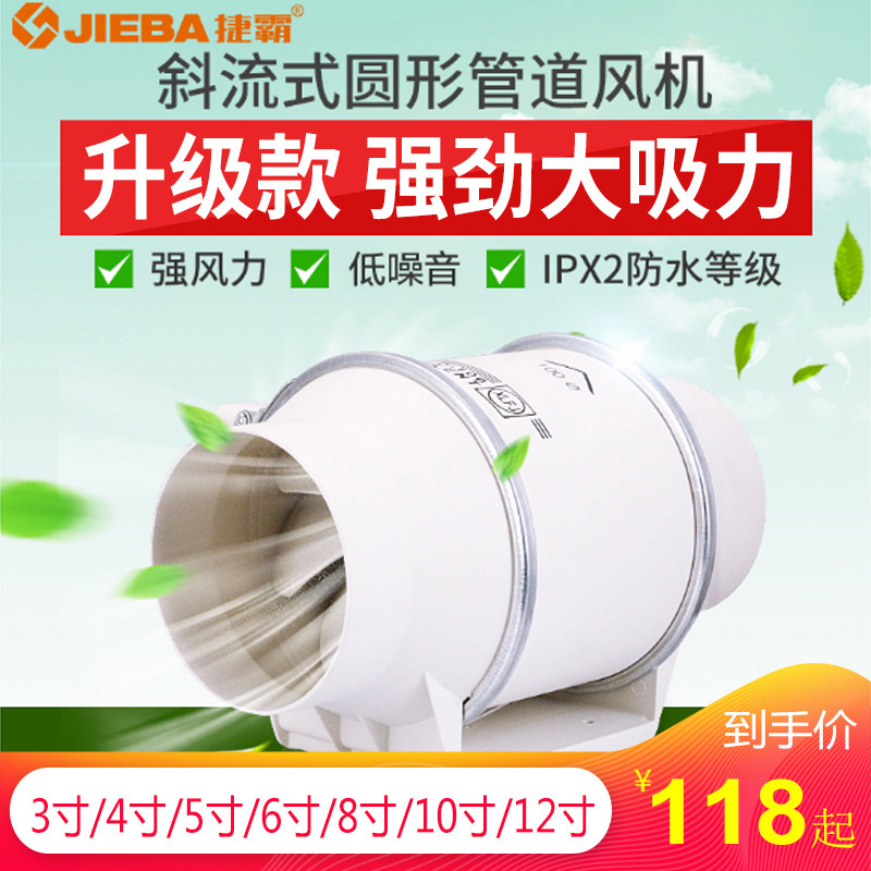管道风机4/5/6/8寸换气厨房强力静音排风扇卫生间圆形油烟抽风机