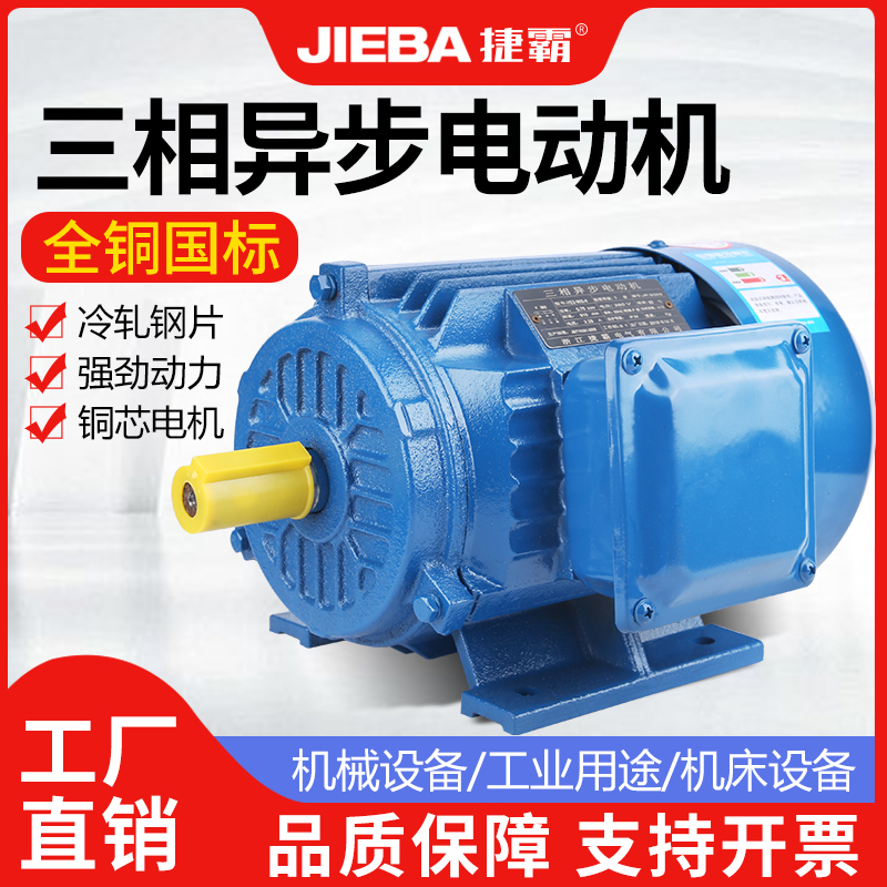全铜千瓦750w三相异步电动机
