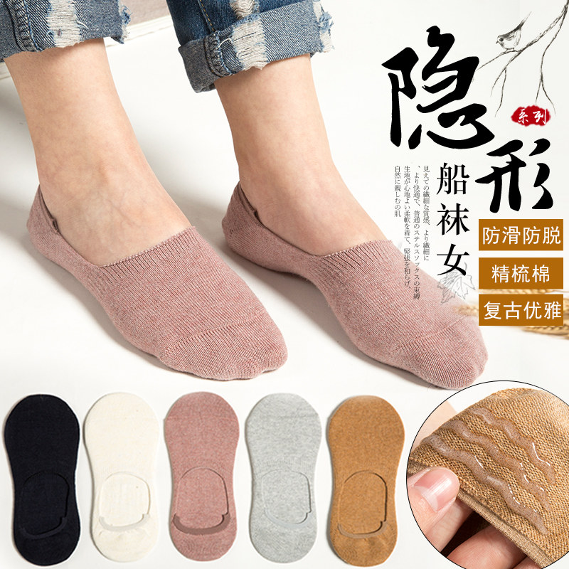 袜子女夏船袜薄款纯棉夏款短袜粉色防滑韩版夏季低帮浅口隐形袜