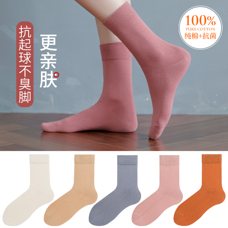 纯棉袜子女中筒袜秋季