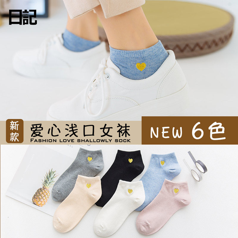 秋季袜子女棉袜短筒袜爱心刺绣甜美女袜日系韩版小清新浅口袜新款