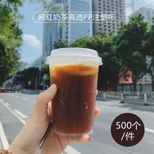 享得莱网红400ml加厚塑料注塑杯