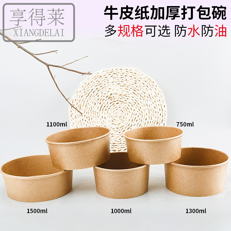享得莱一次性加厚牛皮纸碗纸野餐打包纸盒子桶样品,餐饮具,一次性餐盒,淘宝优惠券,粉丝福利购,淘宝优惠卷