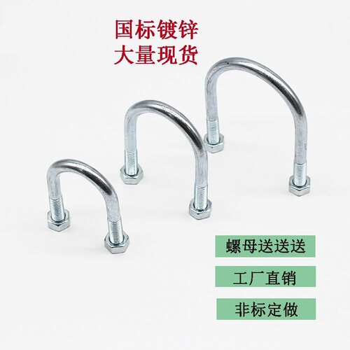 现货u型螺丝管卡骑马镀锌4.8级