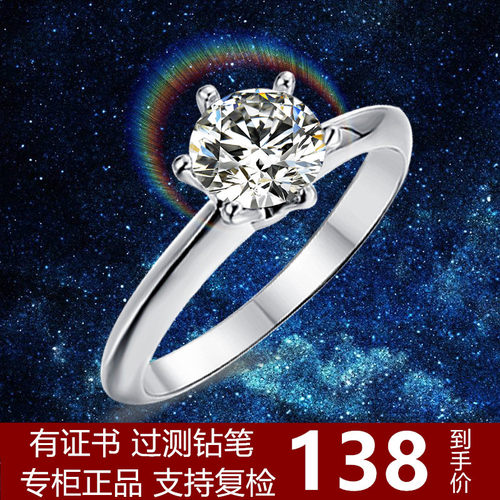 六爪莫桑钻戒女专柜正品莫桑石戒指求婚订婚活口指环1克拉D色火彩