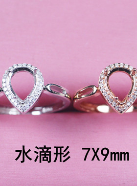 水滴形7 9戒指托空托梨形戒托女加工未镶嵌DIY活口925纯银镀18K金