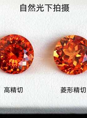 高精切圆形橙色蓝宝石裸石培育彩宝首饰戒指项链耳饰品镶嵌芬达石