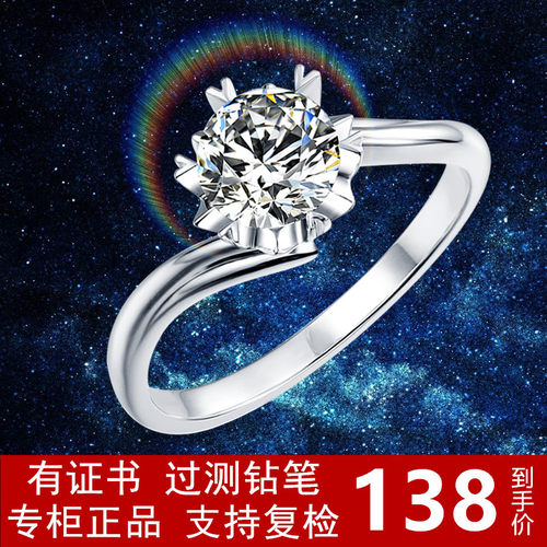 正品莫桑石钻戒1克拉女纯银镀铂金白金订婚求婚结婚戒指扭臂开口