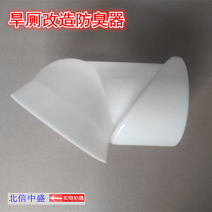 旱厕改造蹲便专用防臭器农村厕所改造马桶蹲坑踏便拐脖隔味堵臭阀