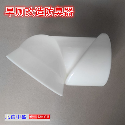 旱厕改造蹲便专用防臭器农村厕所改造马桶蹲坑踏便拐脖隔味堵臭阀