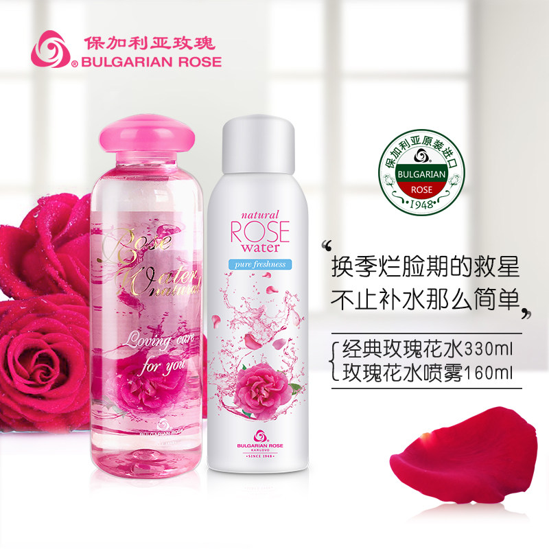 保加利亚大马士革玫瑰纯露花水爽肤水喷雾补水保湿定妆收缩毛孔