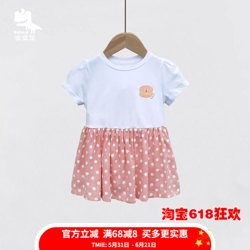 波波龙裙子夏季童装商场同款