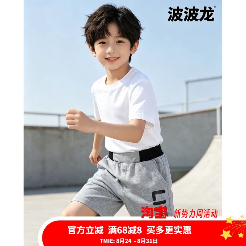 波波龙男童夏季纯棉出游短裤图片