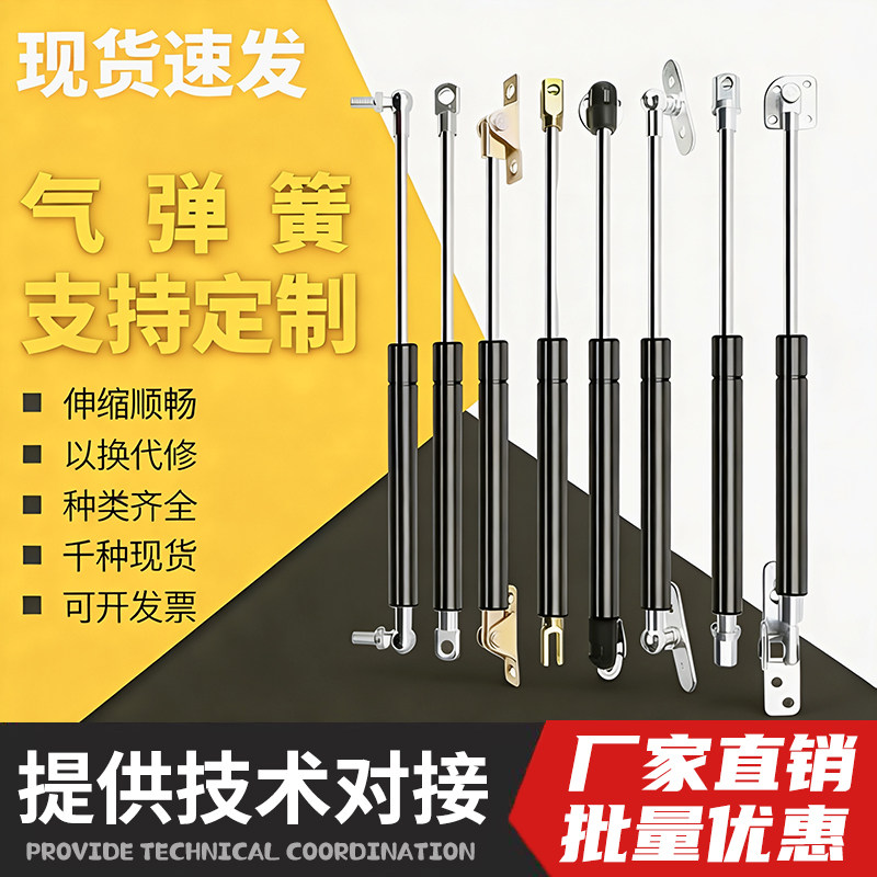 气弹簧液压支撑杆上翻门液压杆天气动杆