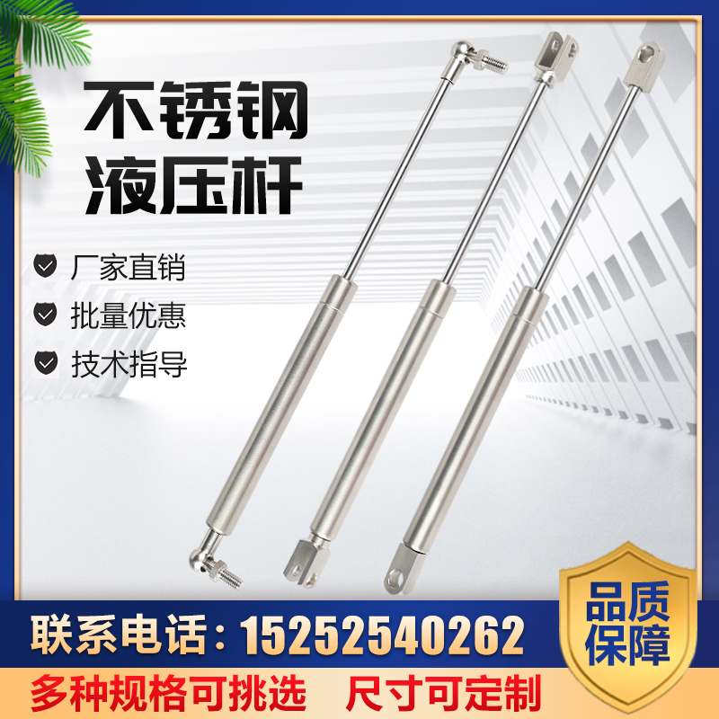 不锈钢气弹簧液压支撑杆