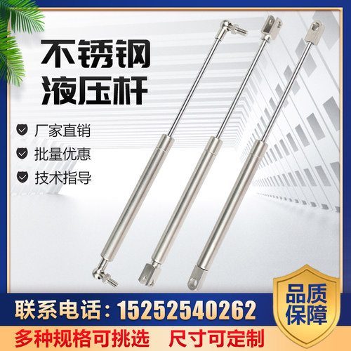 不锈钢气弹簧液压支撑杆