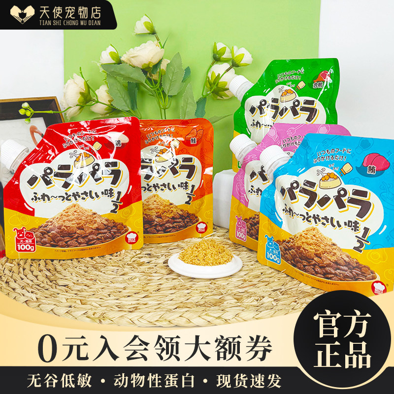 地狱厨房松松拌猫咪狗狗鸡肉鸭肉营养发腮肉松伴侣辅食100g/袋,宠物/宠物食品及用品,猫零食罐,淘宝优惠券,粉丝福利购,淘宝优惠卷