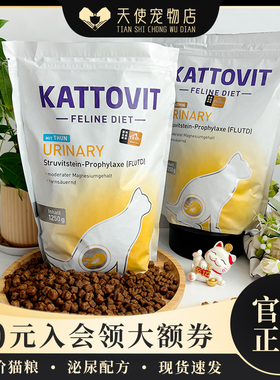德国kattovit卡帝维特 泌尿尿结石膀胱鸡肉金枪鱼处方猫粮1.25kg