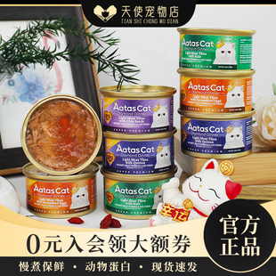 斯补水罐头汤罐猫咪鸡鱼零食 进口爱达思 进口佳乐滋罐头同级