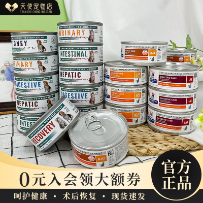 慕特派帝进口猫狗处方罐头术后犬康复泌尿肠道胰腺肝肾脏希尔斯ad