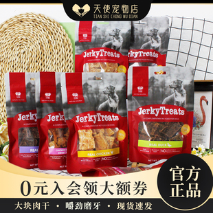 纳瑞施小红袋猫狗烘干零食纯肉干鸡肉鸭肉高蛋白宠物训练奖励解馋