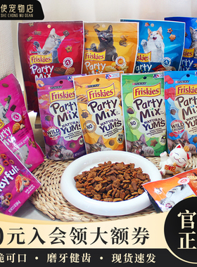 进口美国喜悦PartyMix猫咪零食小鱼干猫饼干除口臭洁齿60/170g