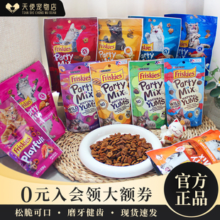 170g 进口美国喜悦PartyMix猫咪零食小鱼干猫饼干除口臭洁齿60