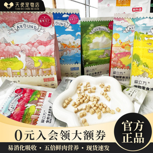 爱立方主食冻干牛肉鸡肉全价猫鸭肉兔肉生骨肉成长猫咪零食200g