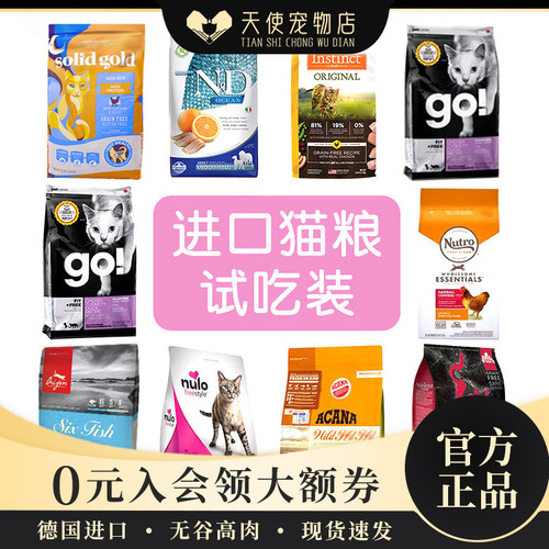 go九种肉渴望百利美士猫粮素力高