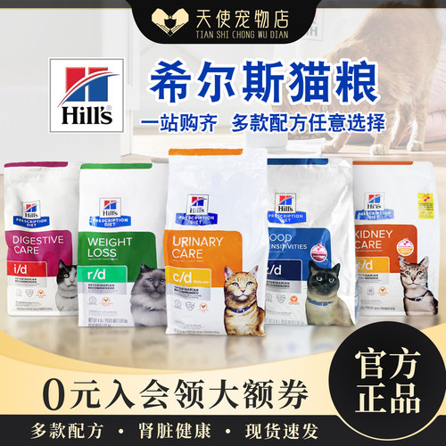 Hill's/希尔思泌尿肾脏肝脏处方