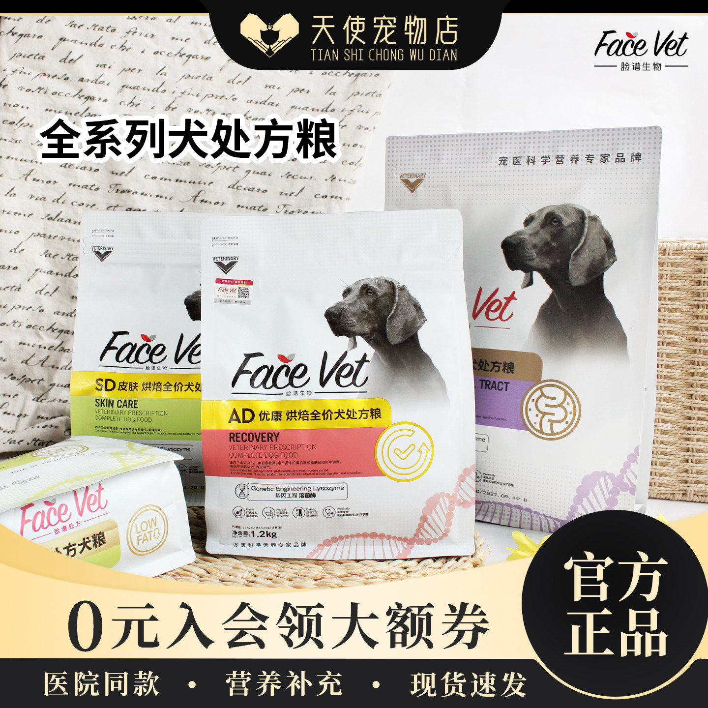 天使宠物脸谱处方狗粮ad术后恢复图片