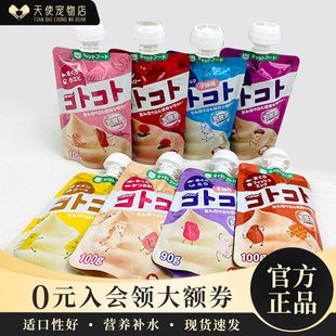 临期日本地狱厨房咕噜酱宠物猫用成猫幼猫英短零食营养猫咪罐头