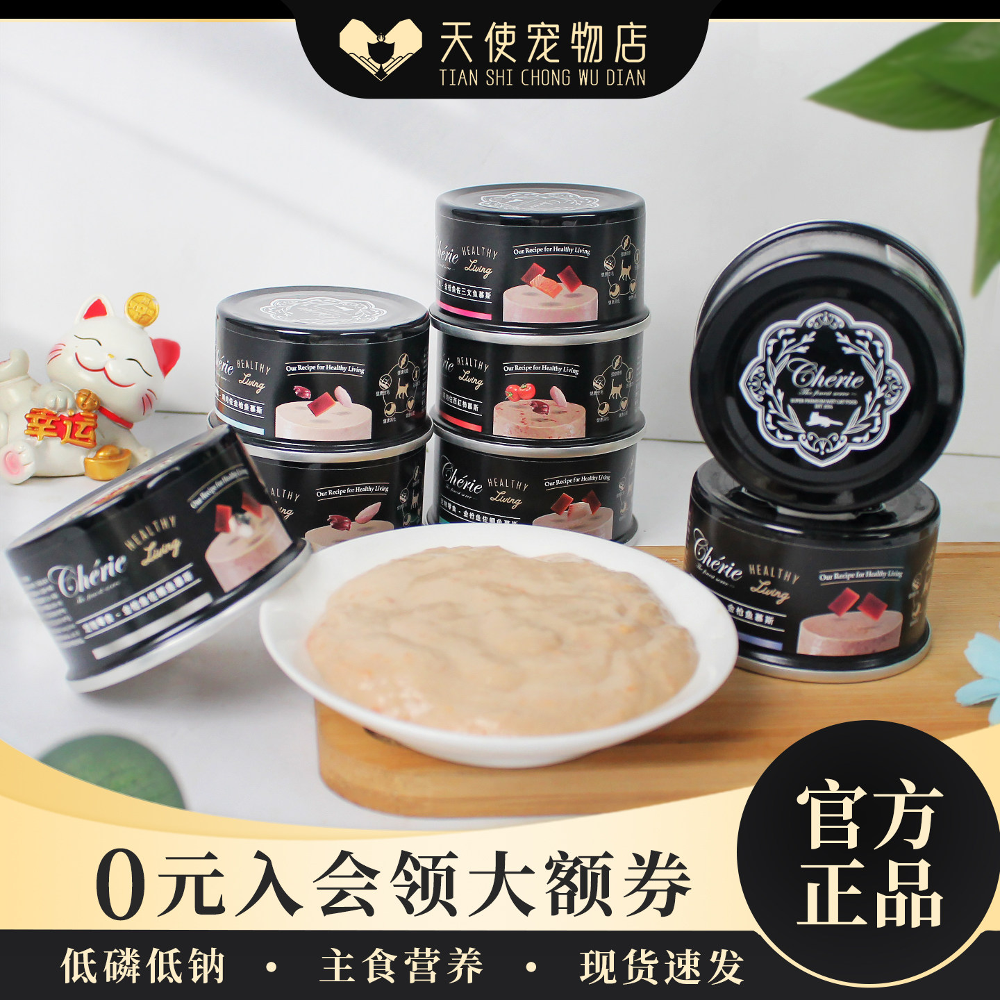泰国Cherie法丽全照护慕斯主食猫罐低磷肾脏泌尿呵护幼成猫零食