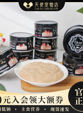 泰国Cherie法丽全照护慕斯主食猫罐低磷肾脏泌尿呵护幼成猫零食