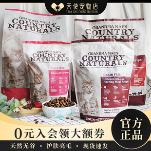 美国GRANDMA MAE'S梅亚奶奶低温烘焙猫粮鸡肉三文鱼配方全期猫粮