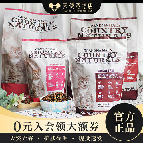 梅亚奶奶全阶段低温烘焙猫粮