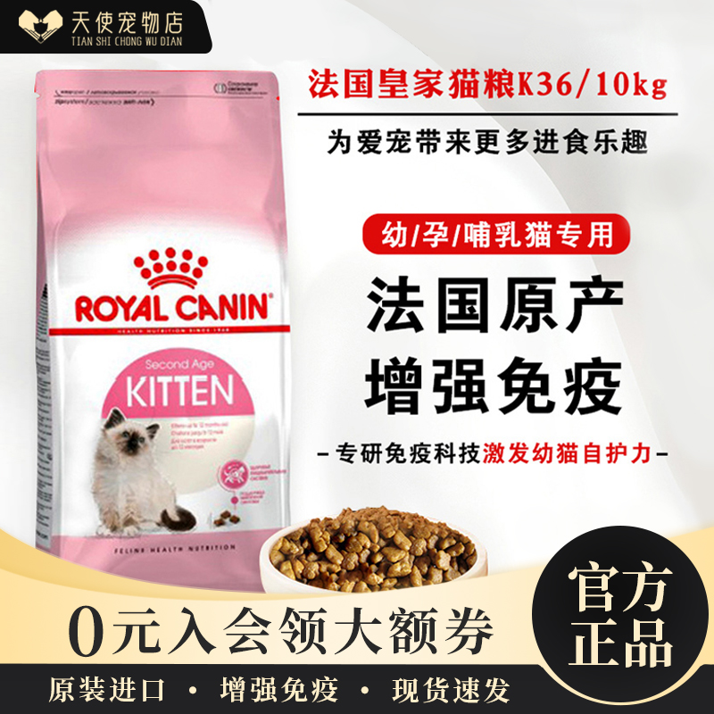 皇家法国原产10kg公斤幼猫粮现货