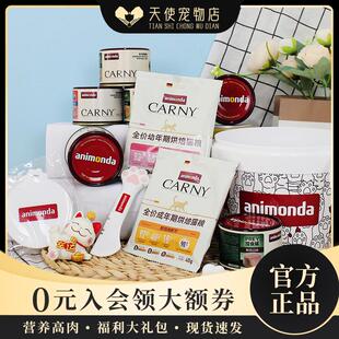 Animonda Carny卡尼猫罐头全价主食罐成幼猫湿粮全价猫粮大礼包