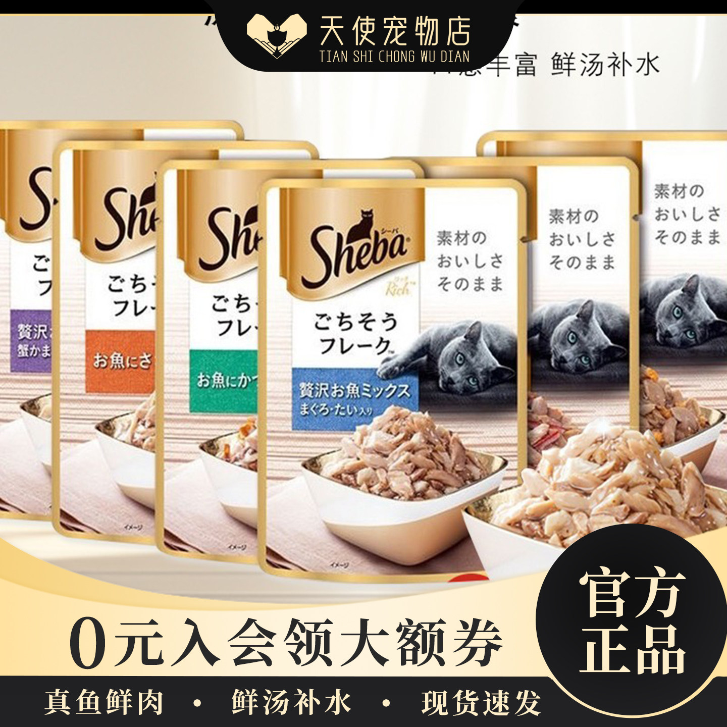 日本sheba希宝宠物湿粮包成猫高龄猫肉块妙鲜软包罐头餐包猫零食