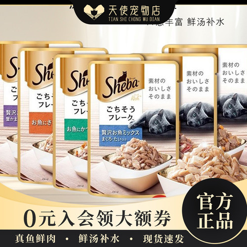 希宝日本进口高龄猫湿粮包