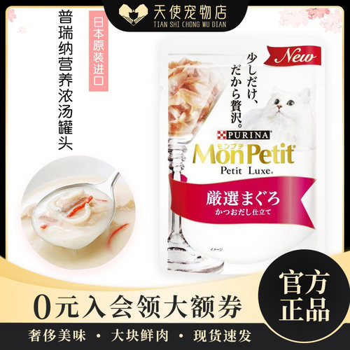 普瑞纳湿粮包泰国湿粮浓汤